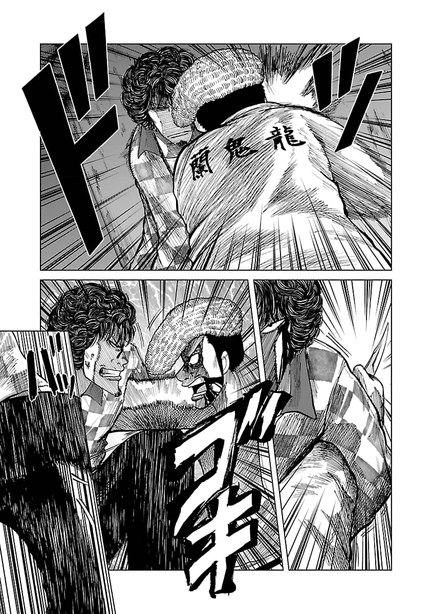 Read Worst Gaiden Guriko chapter 34 image 10 on Lezhin