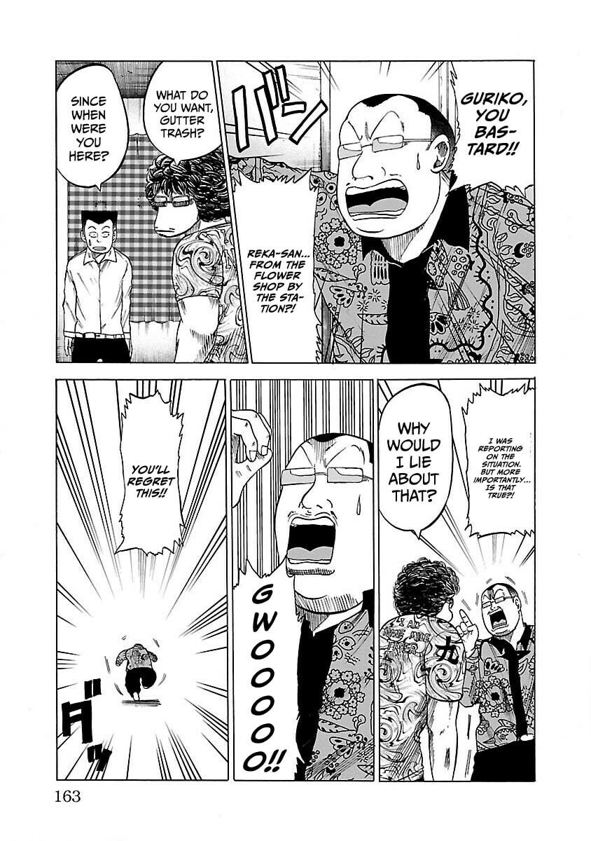 Read Worst Gaiden Guriko chapter 6 image 16 on Lezhin