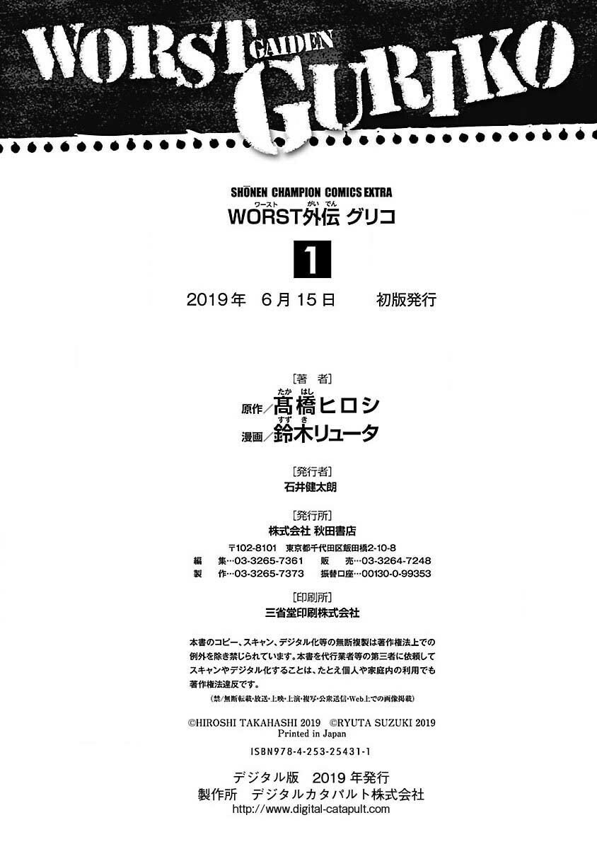 Read Worst Gaiden Guriko chapter 7 image 24 on Lezhin