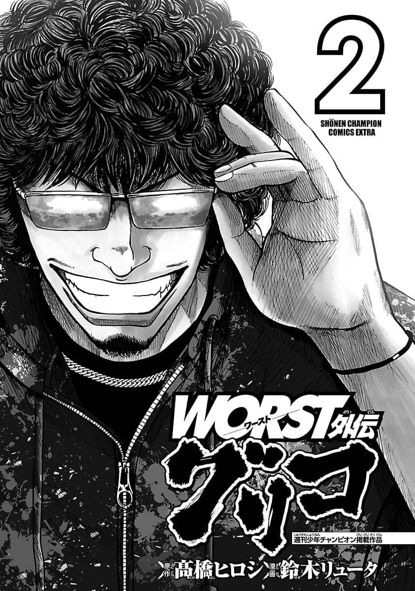 Read Worst Gaiden Guriko chapter 8 image 2 on Lezhin