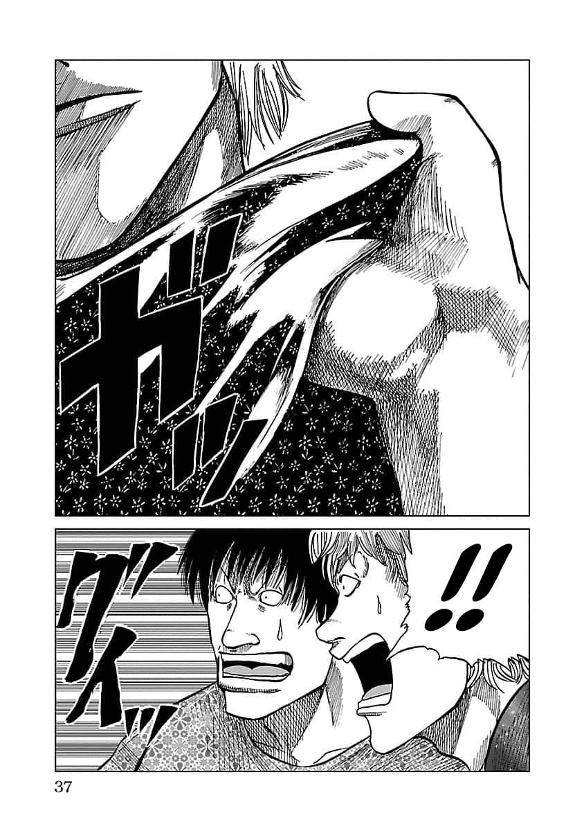 Read Worst Gaiden Guriko chapter 9 image 12 on Lezhin