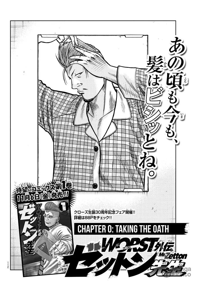 Worst Gaiden: Mr. Zetton Chapter 0 page 3 - 