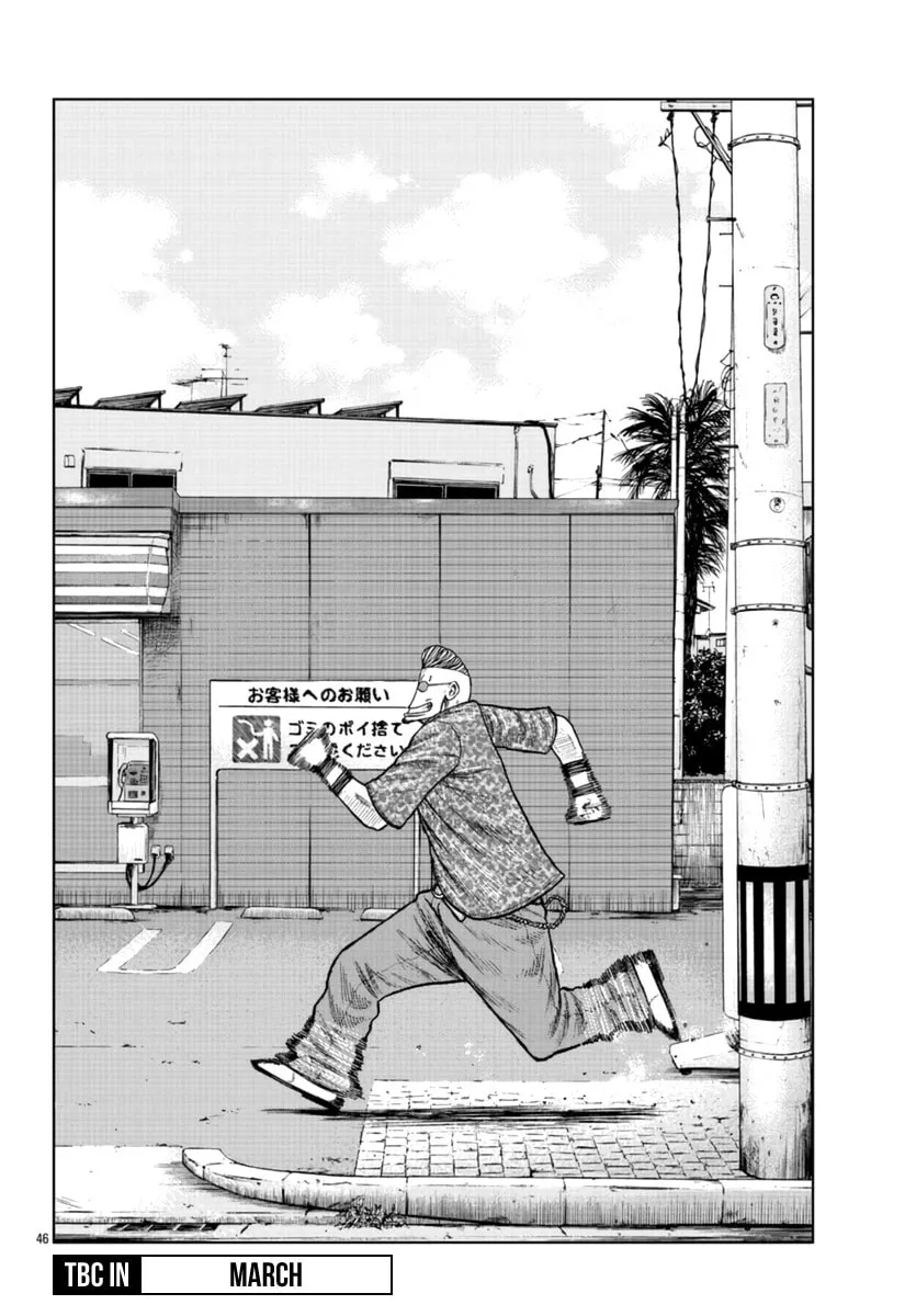 Read Worst Gaiden: Mr. Zetton chapter 21 image 45 on Lezhin