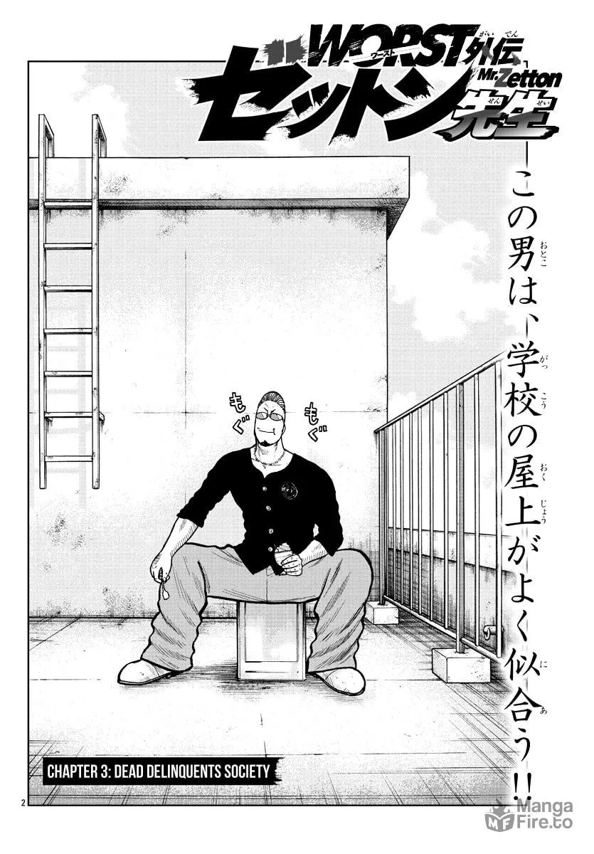 Worst Gaiden: Mr. Zetton Chapter 3 page 3 - 