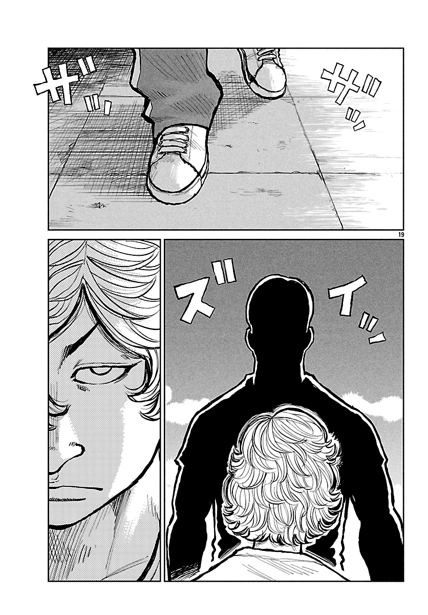 Worst Gaiden: Mr. Zetton Chapter 76 page 19 - 