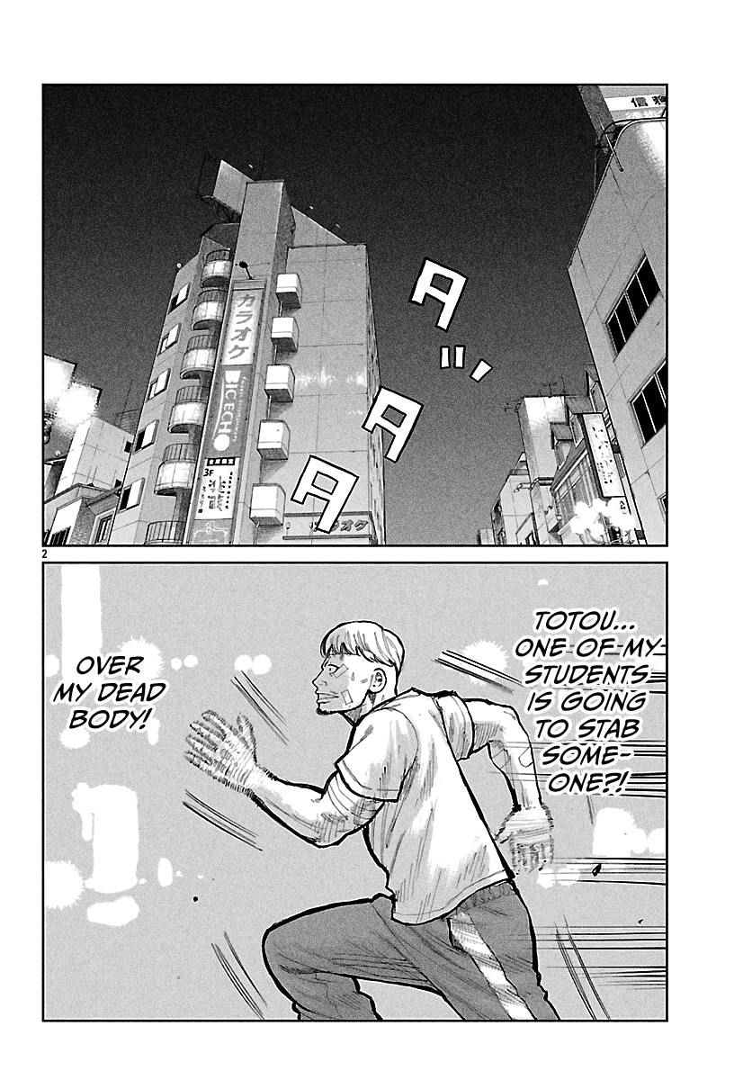 Worst Gaiden: Mr. Zetton Chapter 76 page 3 - 