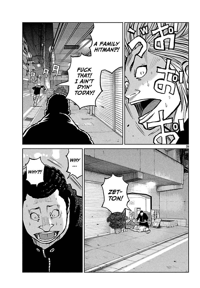 Worst Gaiden: Mr. Zetton Chapter 76 page 36 - 