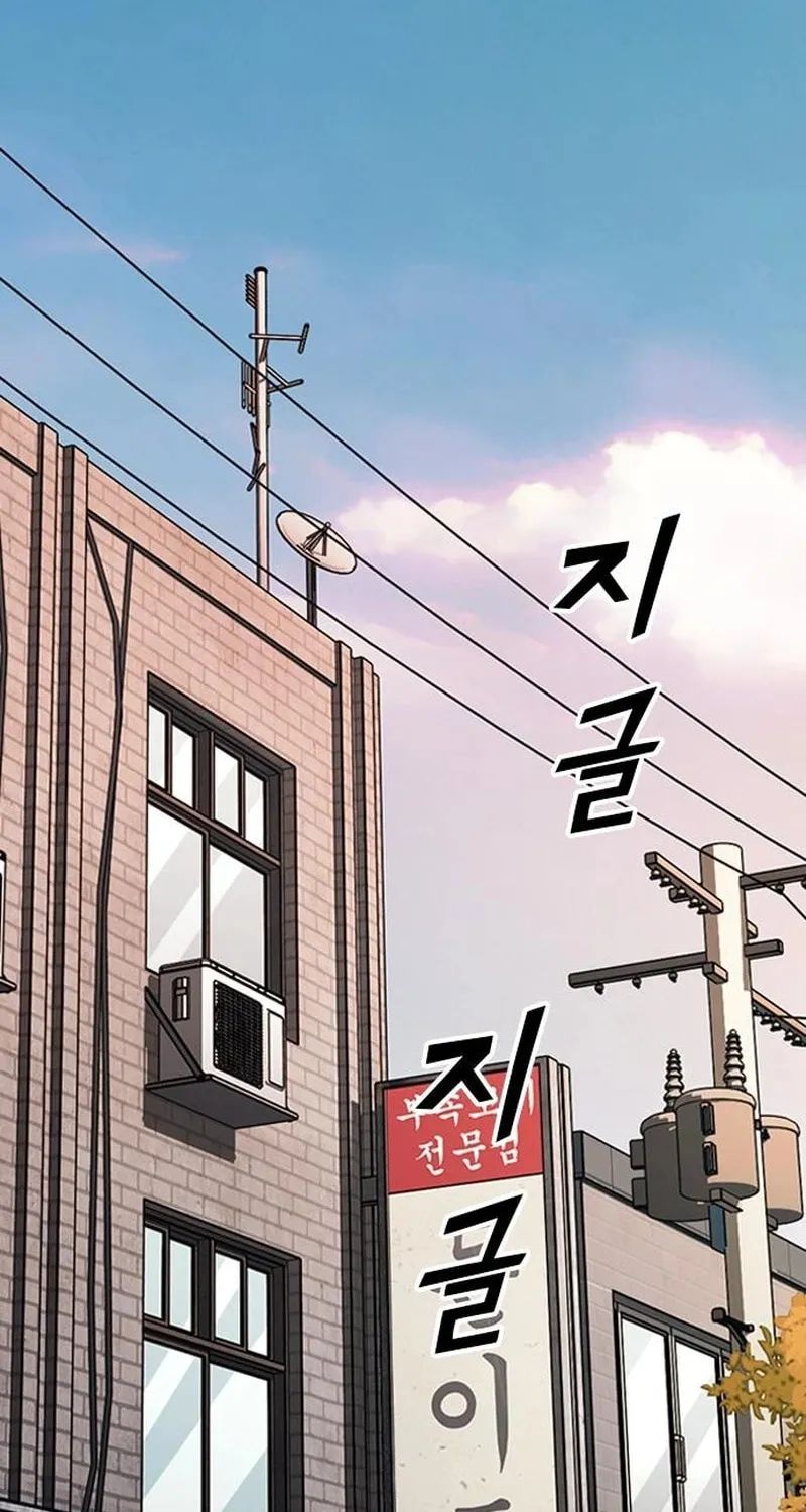 Read Worst Generation chapter 10 image 81 on Lezhin