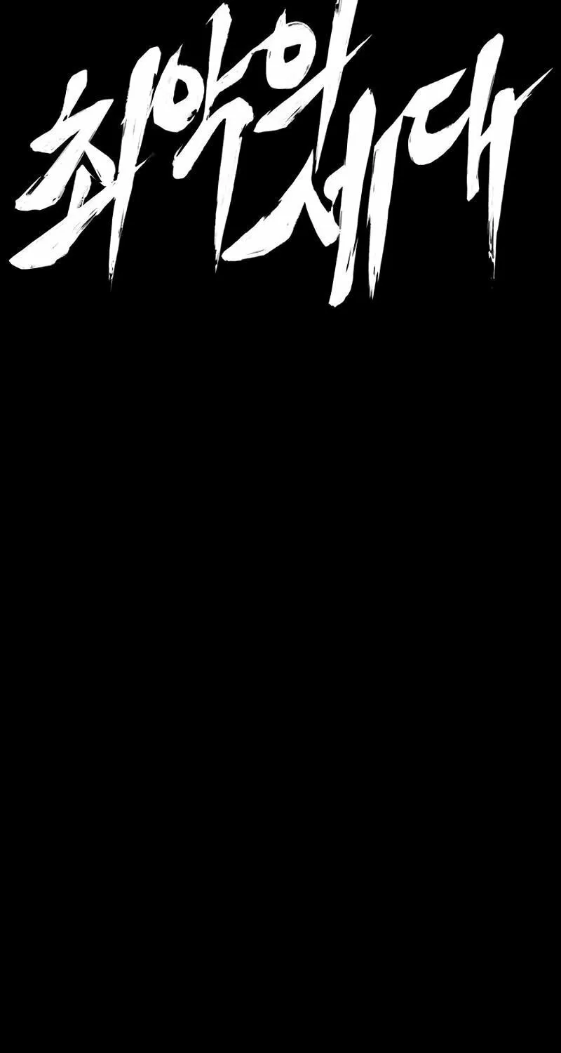 Read Worst Generation chapter 11 image 139 on Lezhin