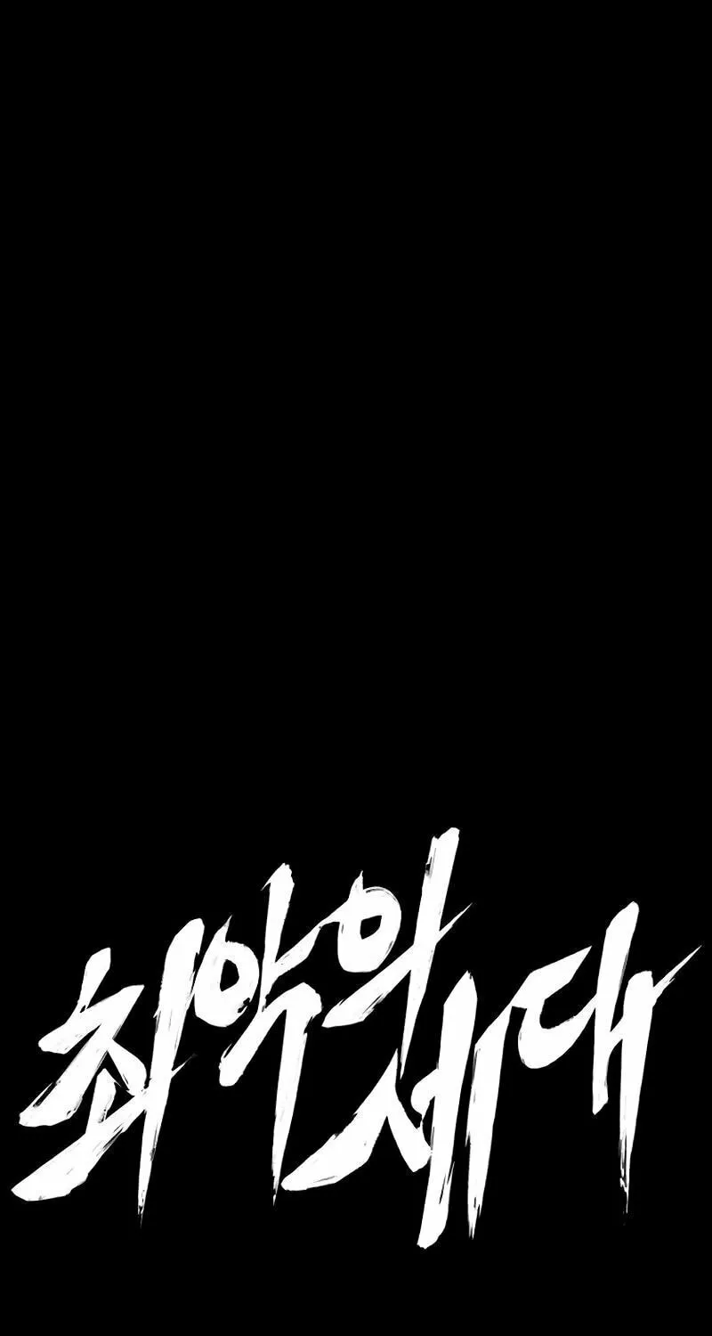 Read Worst Generation chapter 12 image 66 on Lezhin