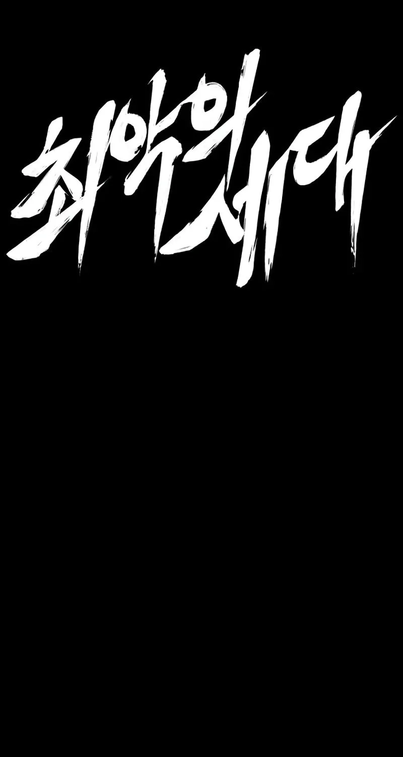 Read Worst Generation chapter 13 image 77 on Lezhin