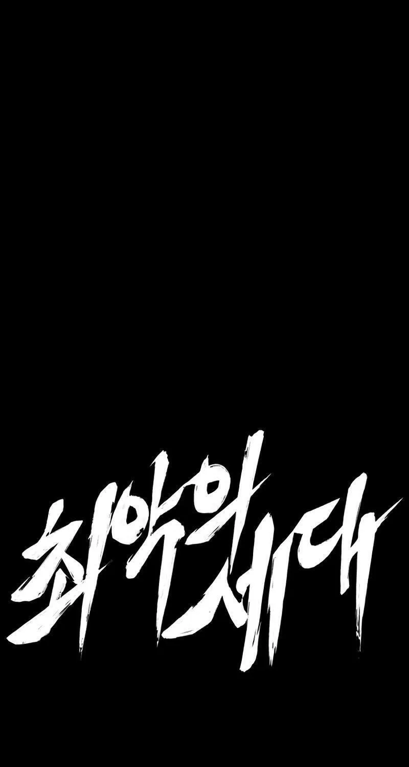 Read Worst Generation chapter 14 image 130 on Lezhin