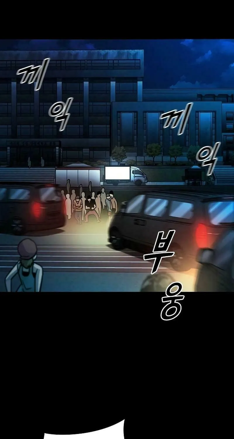Read Worst Generation chapter 18 image 120 on Lezhin