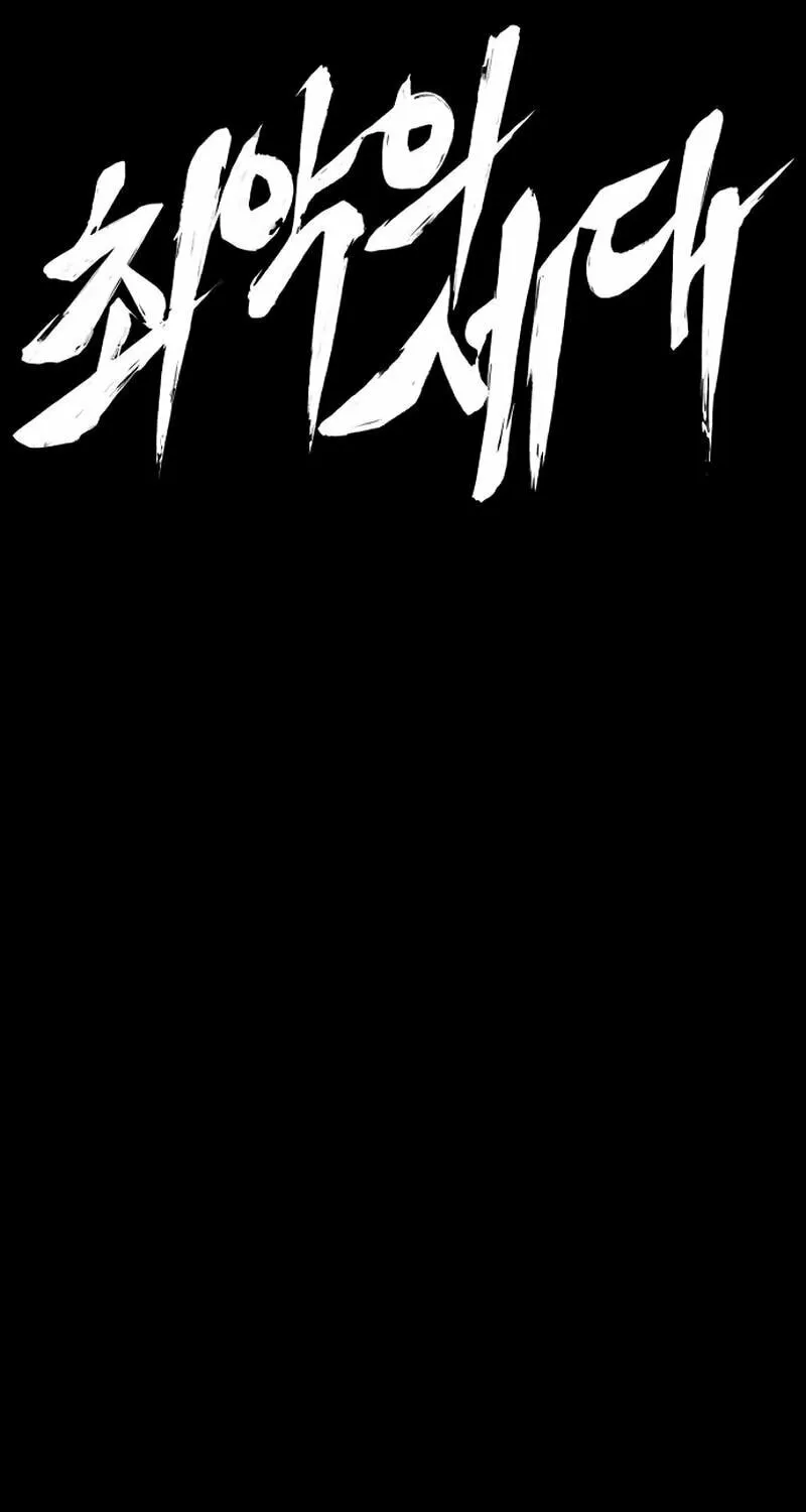 Read Worst Generation chapter 18 image 83 on Lezhin