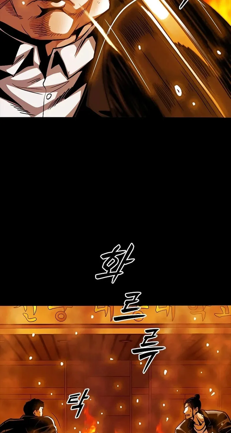 Read Worst Generation chapter 20 image 54 on Lezhin