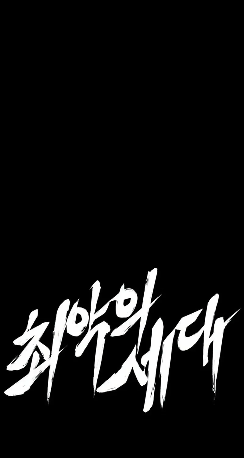 Read Worst Generation chapter 22 image 39 on Lezhin