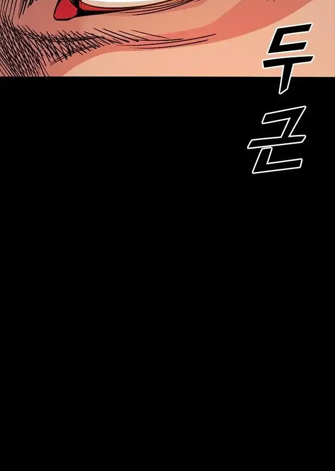 Read Worst Generation chapter 6 image 104 on Lezhin