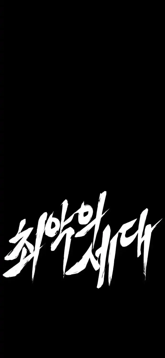 Read Worst Generation chapter 6 image 49 on Lezhin