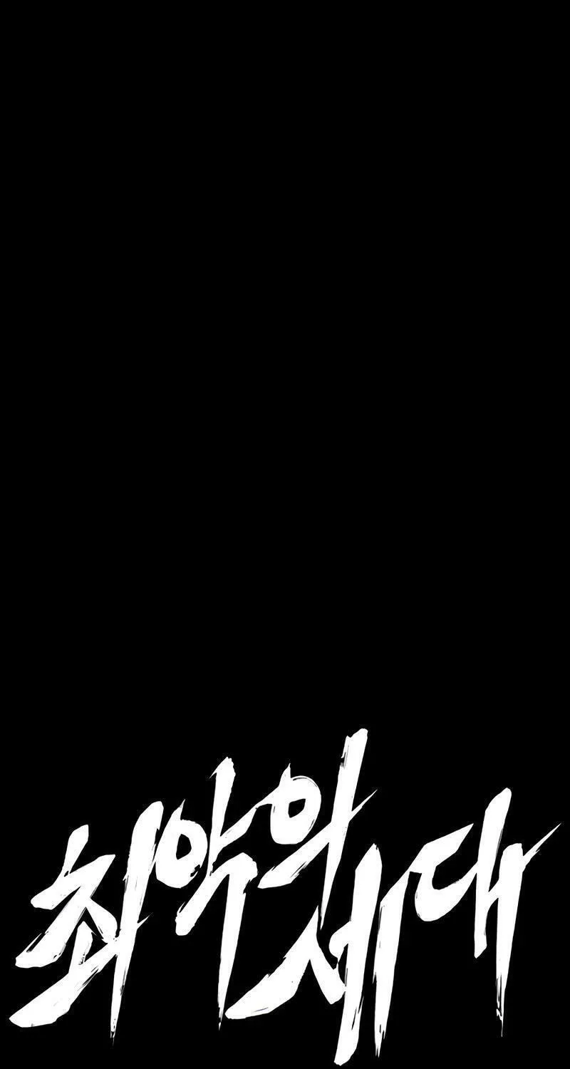 Read Worst Generation chapter 9 image 100 on Lezhin