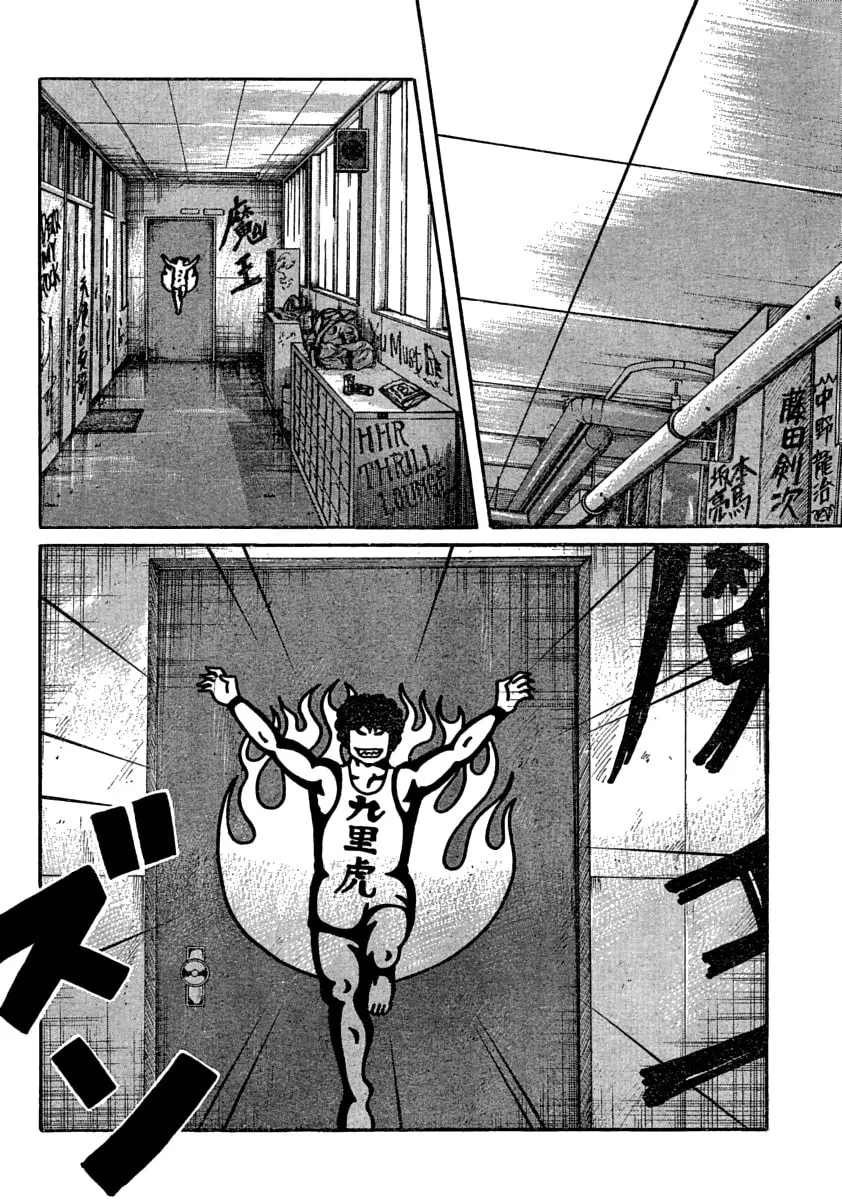 Worst Chapter 105 page 44 - 