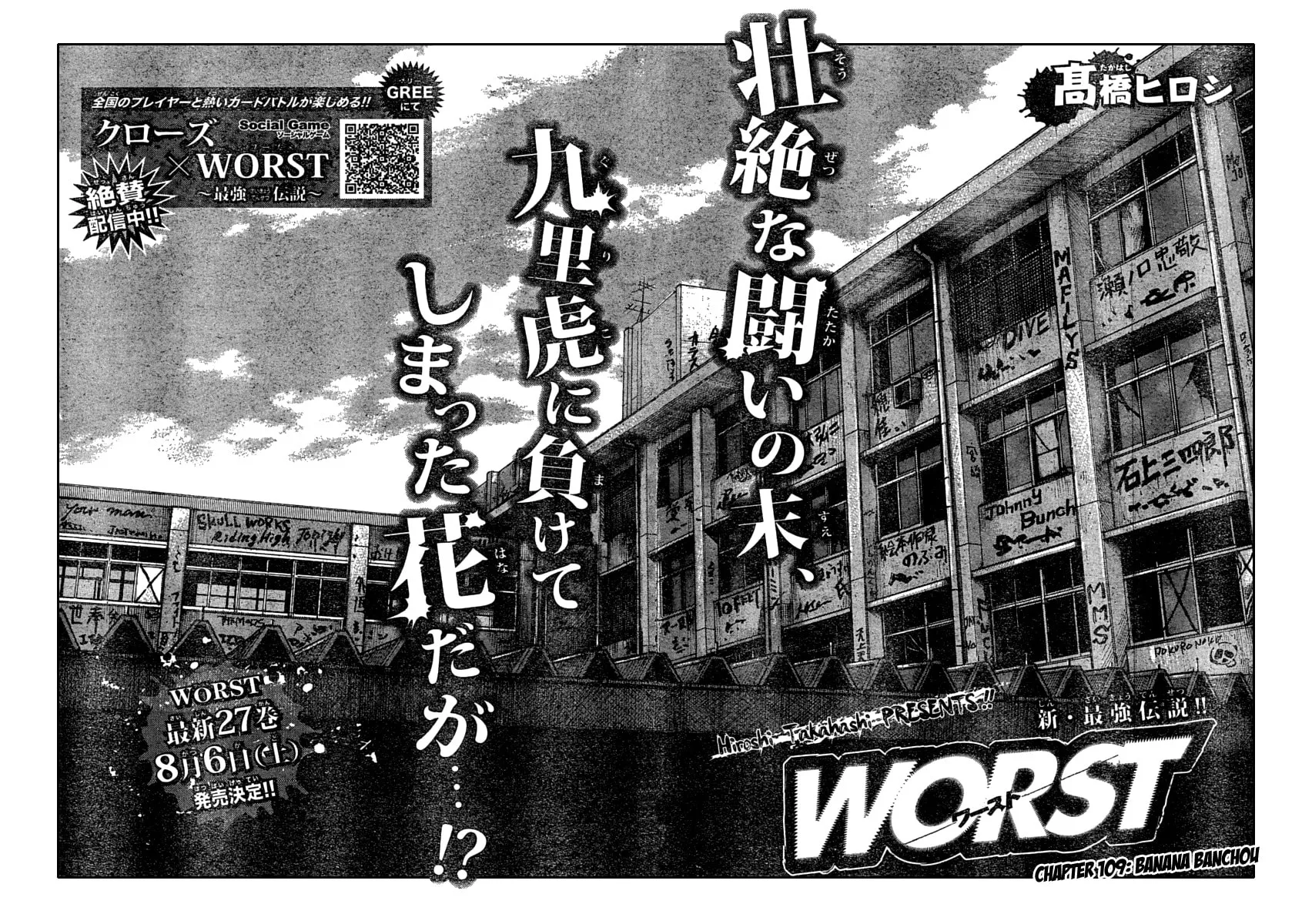Worst Chapter 109 page 2 - 