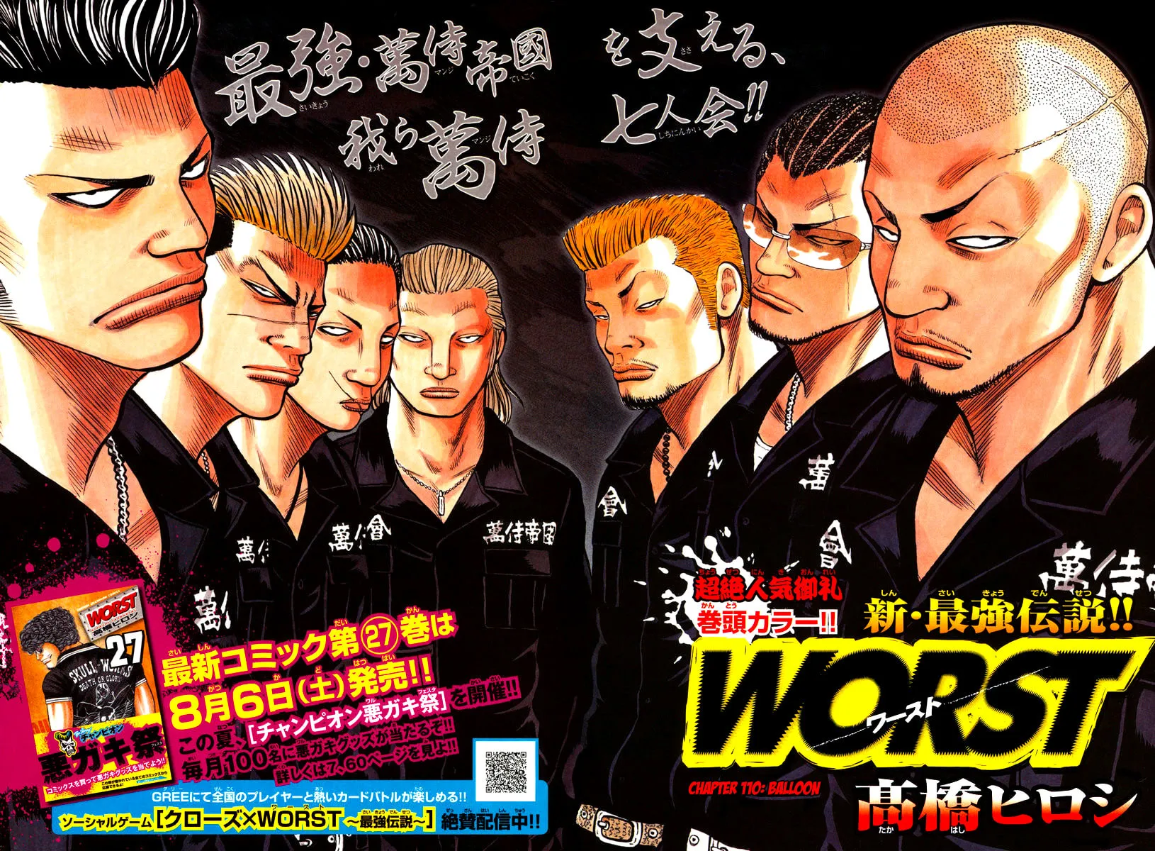 Worst Chapter 110 page 2 - 