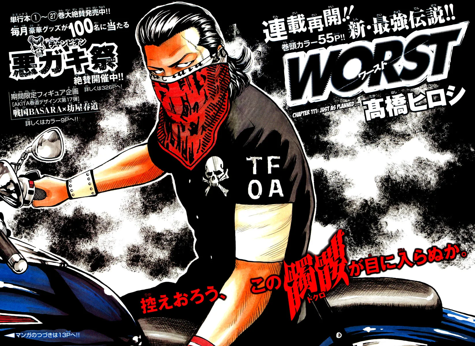 Worst Chapter 111 page 2 - 