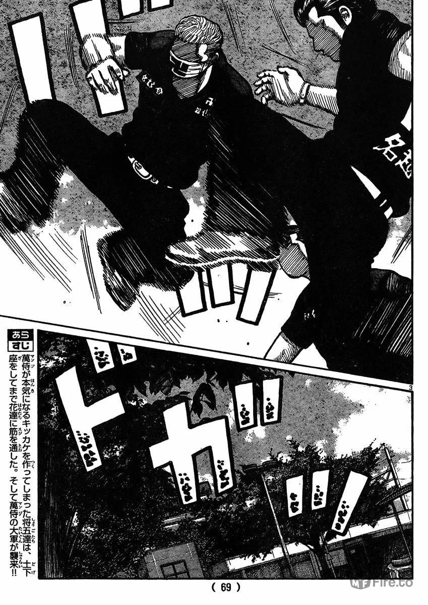 Worst Chapter 119 page 3 - 