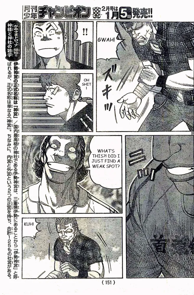 Worst Chapter 124 page 32 - 