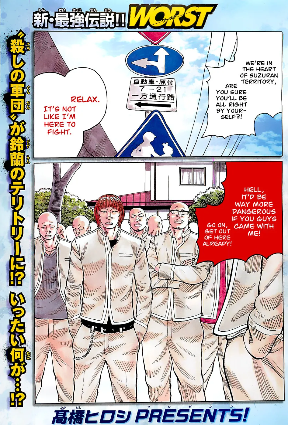 Worst Chapter 130 page 2 - 