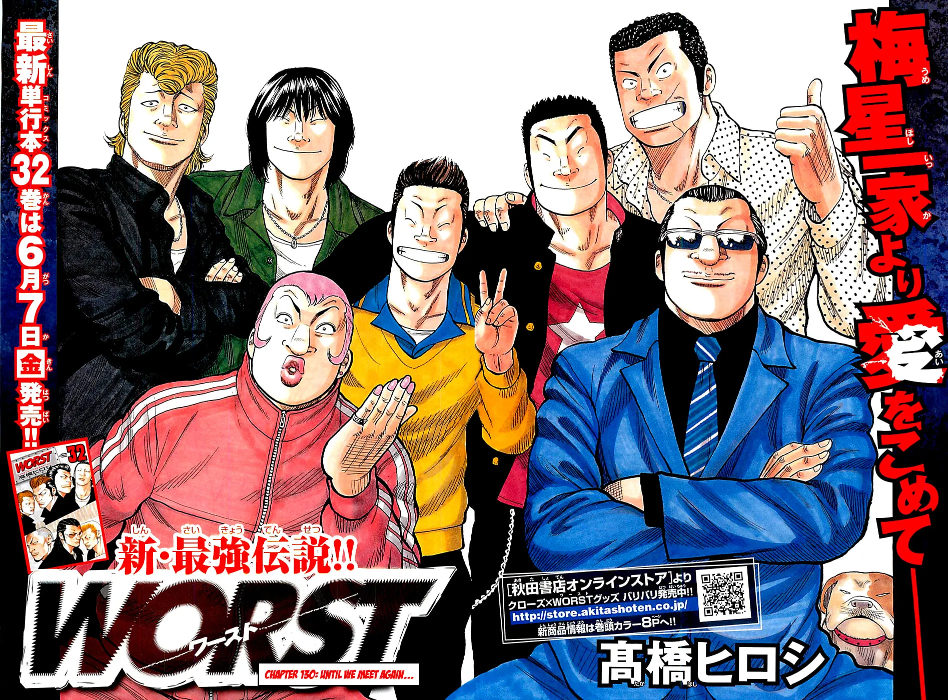 Worst Chapter 130 page 3 - 