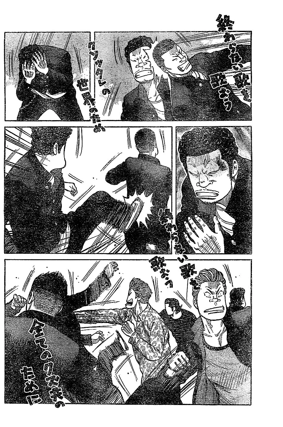 Worst Chapter 131 page 13 - 