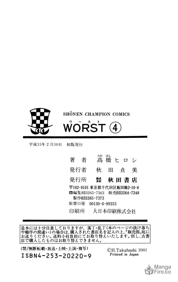 Read Worst chapter 16 image 56 on Lezhin