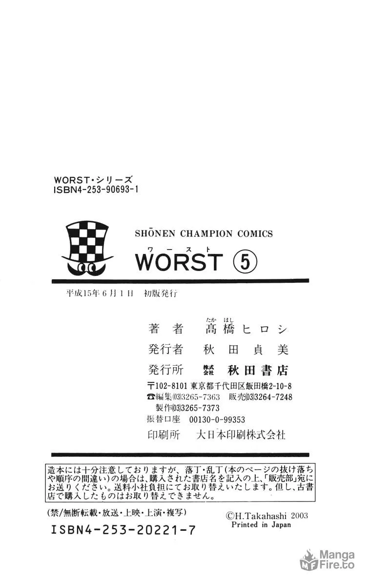 Read Worst chapter 20 image 47 on Lezhin