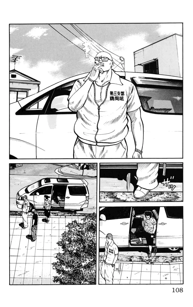 Read Worst chapter 23 image 1 on Lezhin