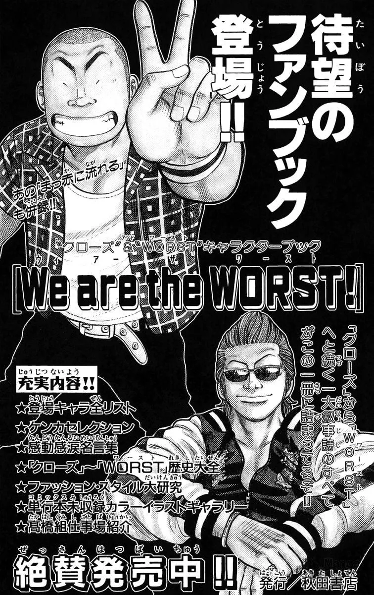 Read Worst chapter 24 image 49 on Lezhin