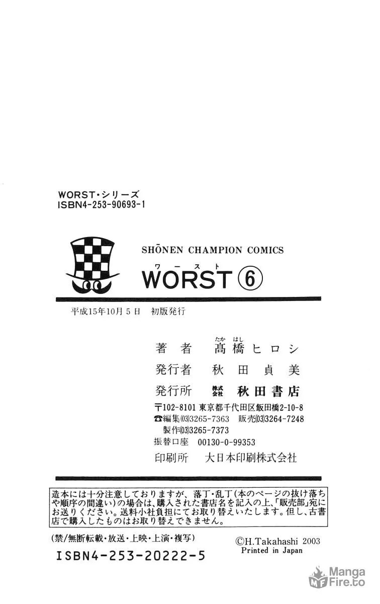 Read Worst chapter 24 image 50 on Lezhin