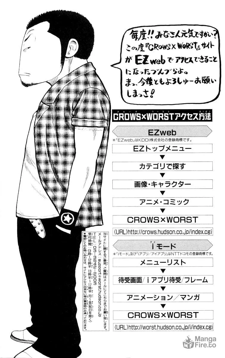 Read Worst chapter 44 image 50 on Lezhin