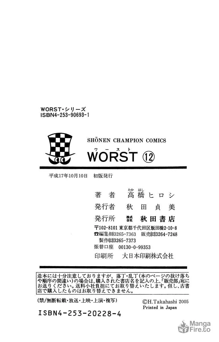 Read Worst chapter 48 image 38 on Lezhin
