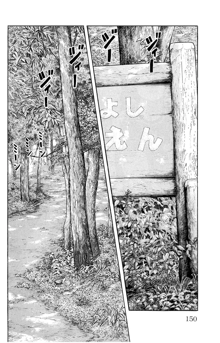 Read Worst chapter 52 image 1 on Lezhin