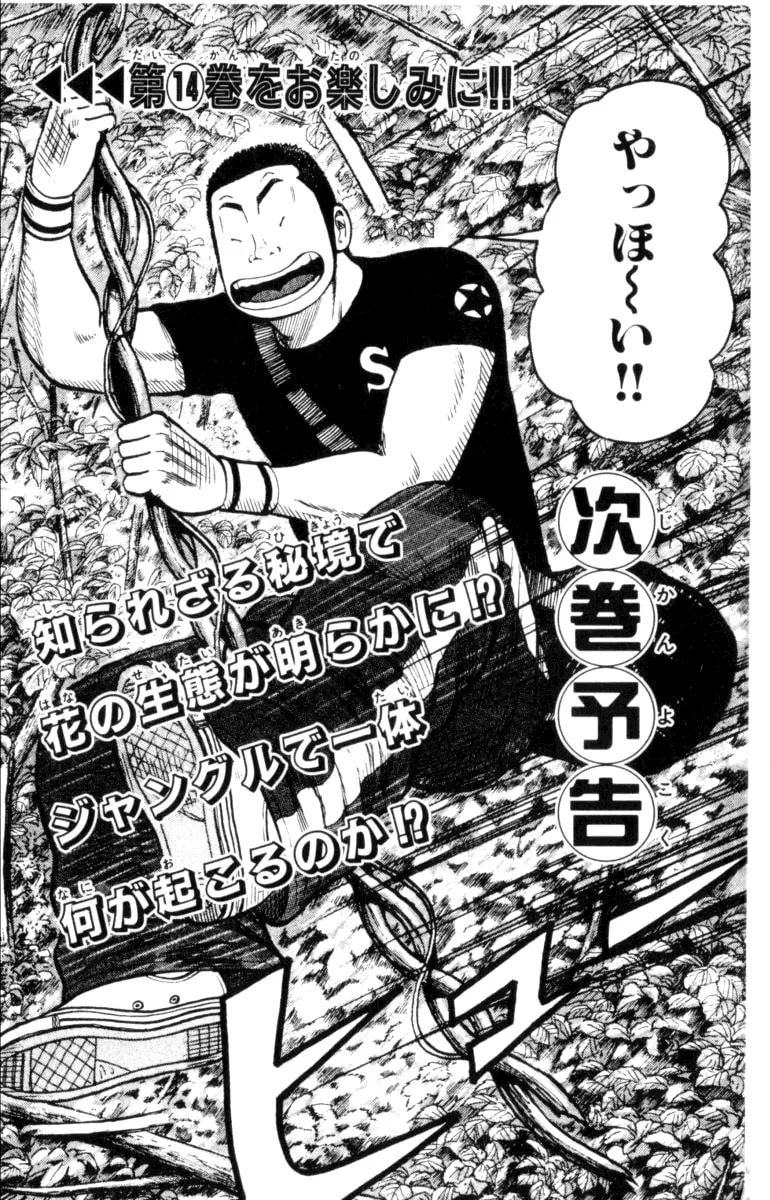 Read Worst chapter 52 image 45 on Lezhin