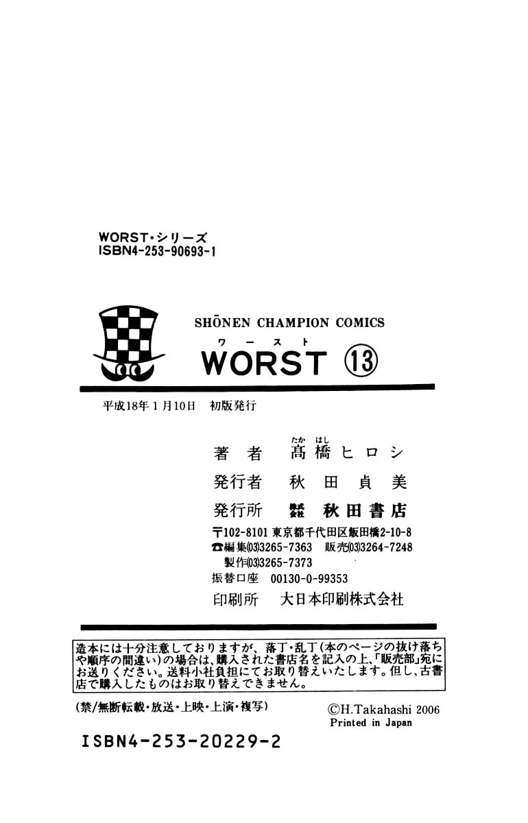 Read Worst chapter 52 image 46 on Lezhin