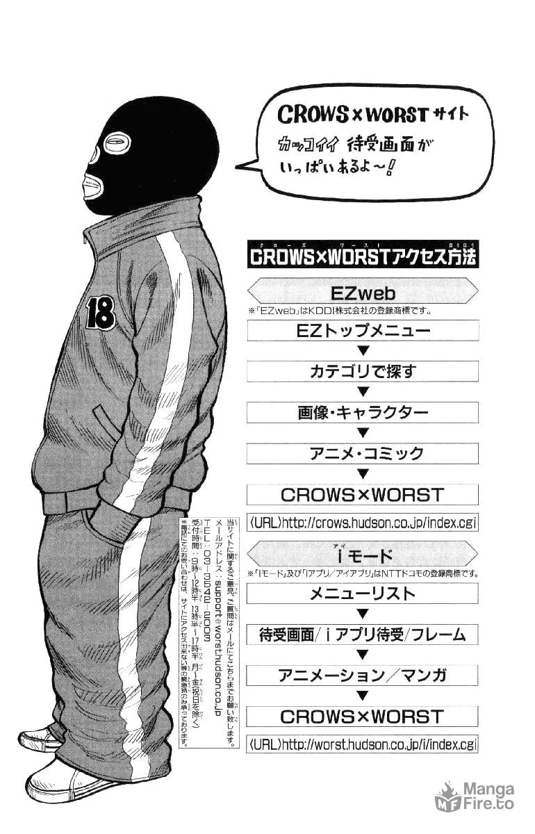 Read Worst chapter 56 image 49 on Lezhin