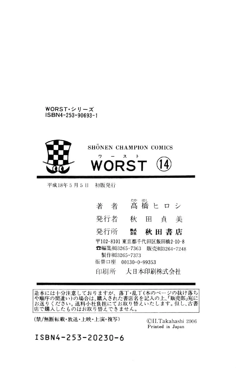 Read Worst chapter 56 image 52 on Lezhin