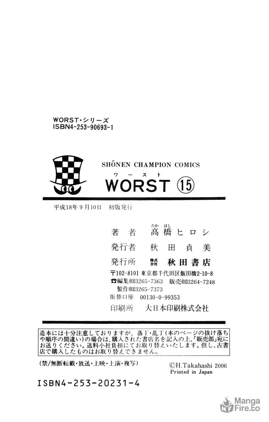 Read Worst chapter 60 image 49 on Lezhin