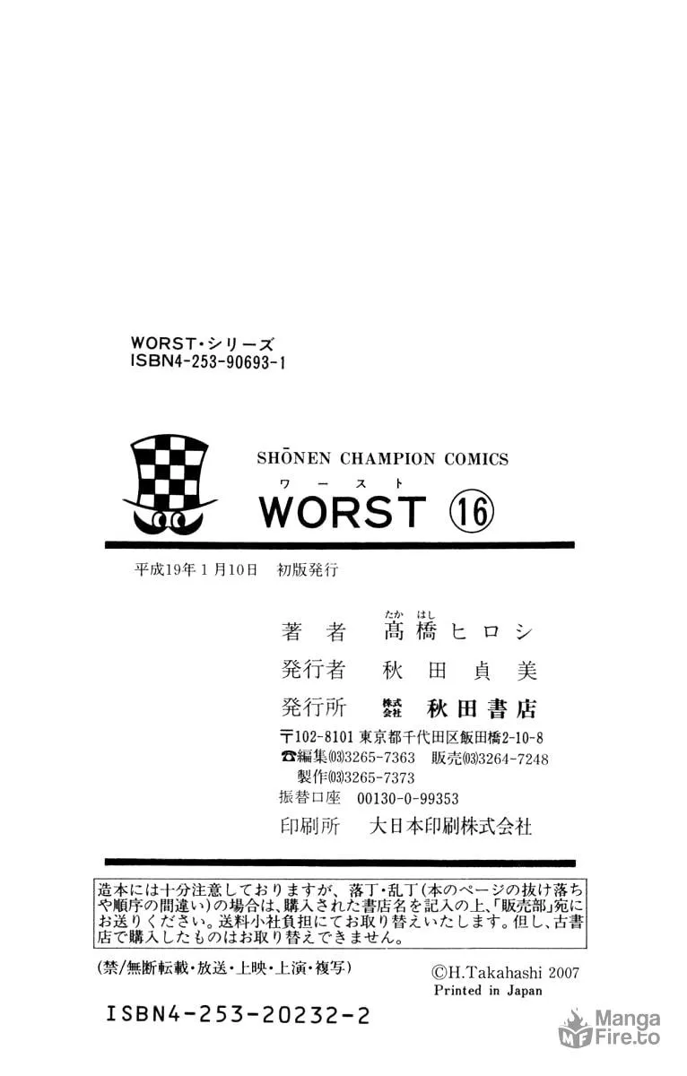 Read Worst chapter 64 image 49 on Lezhin