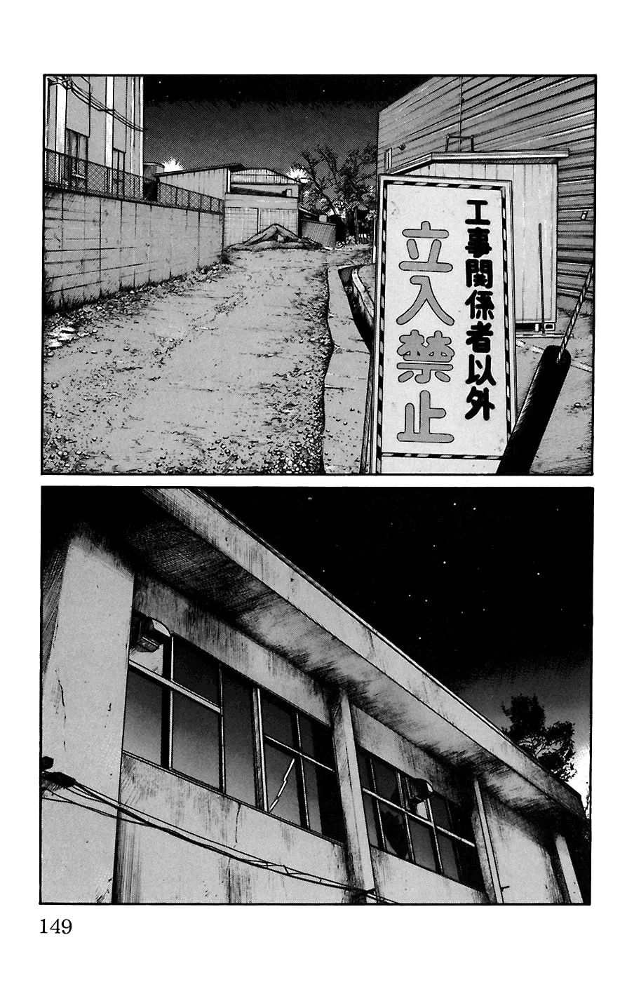 Read Worst chapter 67 image 37 on Lezhin