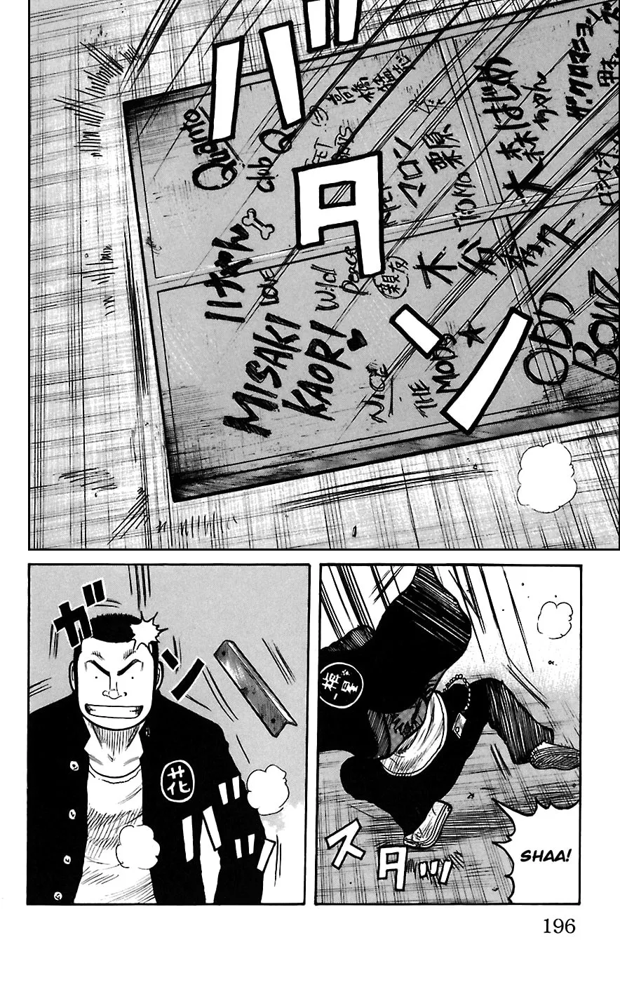 Read Worst chapter 68 image 33 on Lezhin