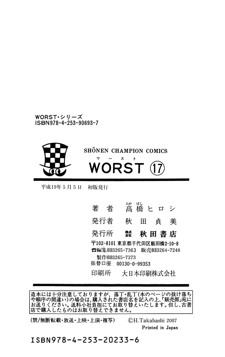 Read Worst chapter 68 image 43 on Lezhin