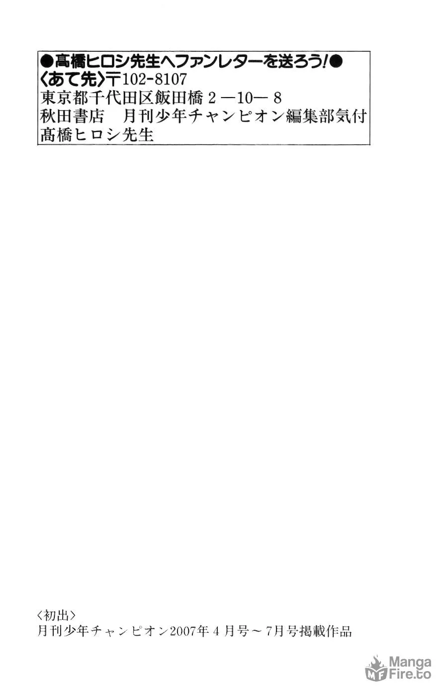 Read Worst chapter 72 image 35 on Lezhin